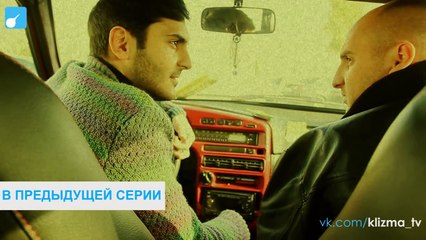Сочинский сериал Непосредственно Каха 8-ая серия