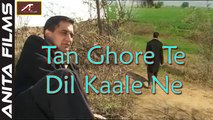 New Punjabi Sad Songs 2017 | Tan Ghore Te Dil Kaale Ne - HD Video Song | Gurdeep Sowaddi | Punjabi Latest Songs