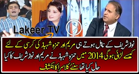 Rauf Klasra Analysis on Nawaz Sharif disqualification