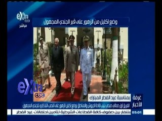 #غرفة_الأخبار | موجز أخبار الخامسة مساء | 17 يوليو 2015