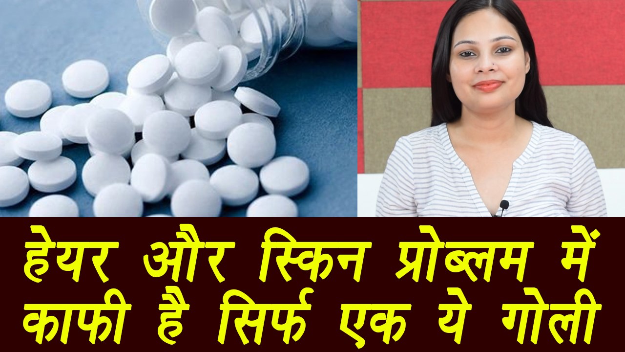Aspirin for skin, hair problem | DIY with Aspirin Tablets | एस्प्रीन से दूर करें त्वचा - बालों की समस्या | BoldSky