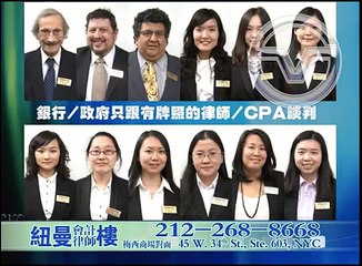 City纽迈律师楼 Shotkin, Lee & Associates P.C. 纽约刑事律师，移民律师，民事律师，犹太律师