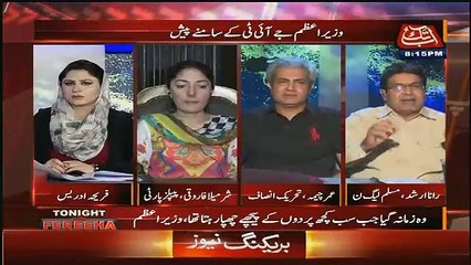 Tonight With Fareeha – 15th June 2017