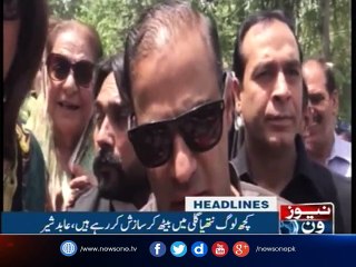 NewsONE Headlines 9PM| 15-June-2017