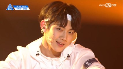 [프듀2 안형섭 모음] 레벨테스트, 10점 만점에 10점, Get Ugly, Oh Little Girl