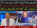Sami Ibrahim Has Played the Threatening Video of Talal Chaudhry to Judges