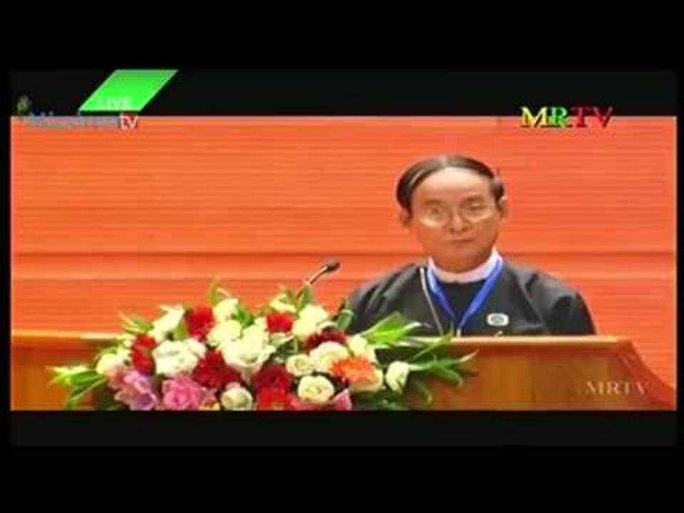 ျပည္သူ႕ လႊတ္ေတာ္ ဥကၠဌ ဦးဝင္းျမင့္ ၏၂၁ ရာစုပင္လံု ညီလာခံ မိန္႔ခြန္း