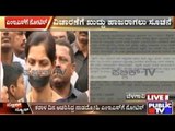 Belgaum: Notice To MES Leaders For Sedition On Karnataka Rajyotsava