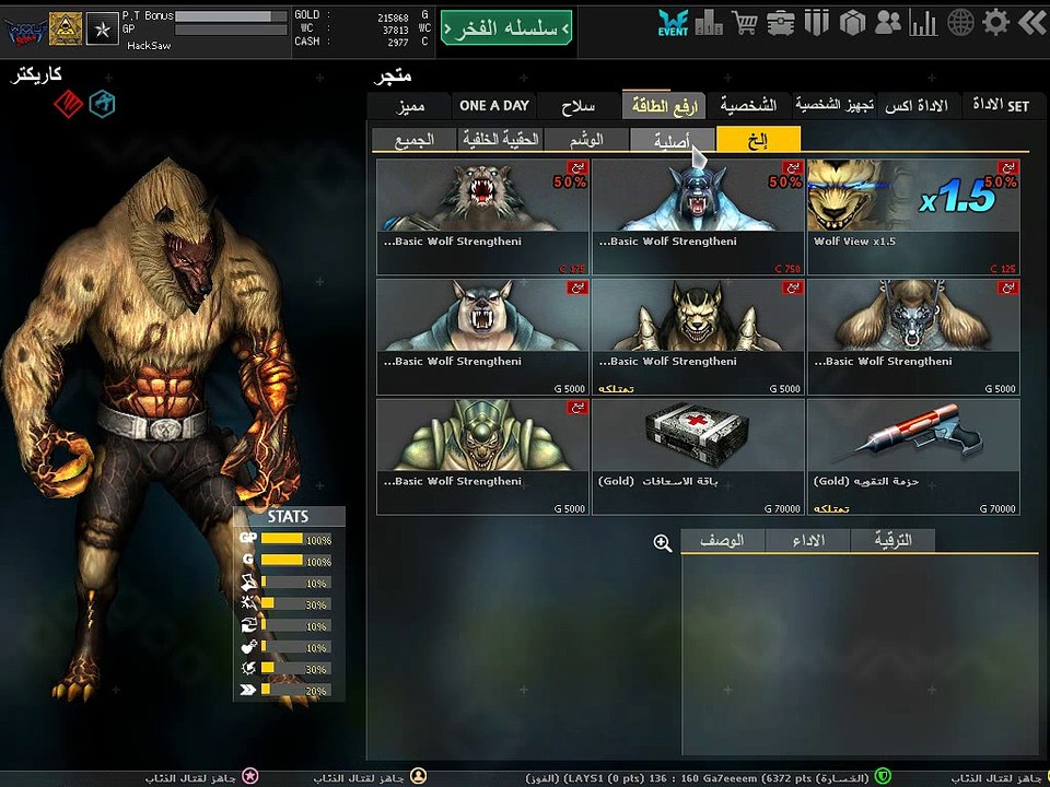 HackSaw - WolfTeam Mena