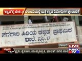 Belgaum: Kannada School In Shahapura Vanadalised By Miscreants