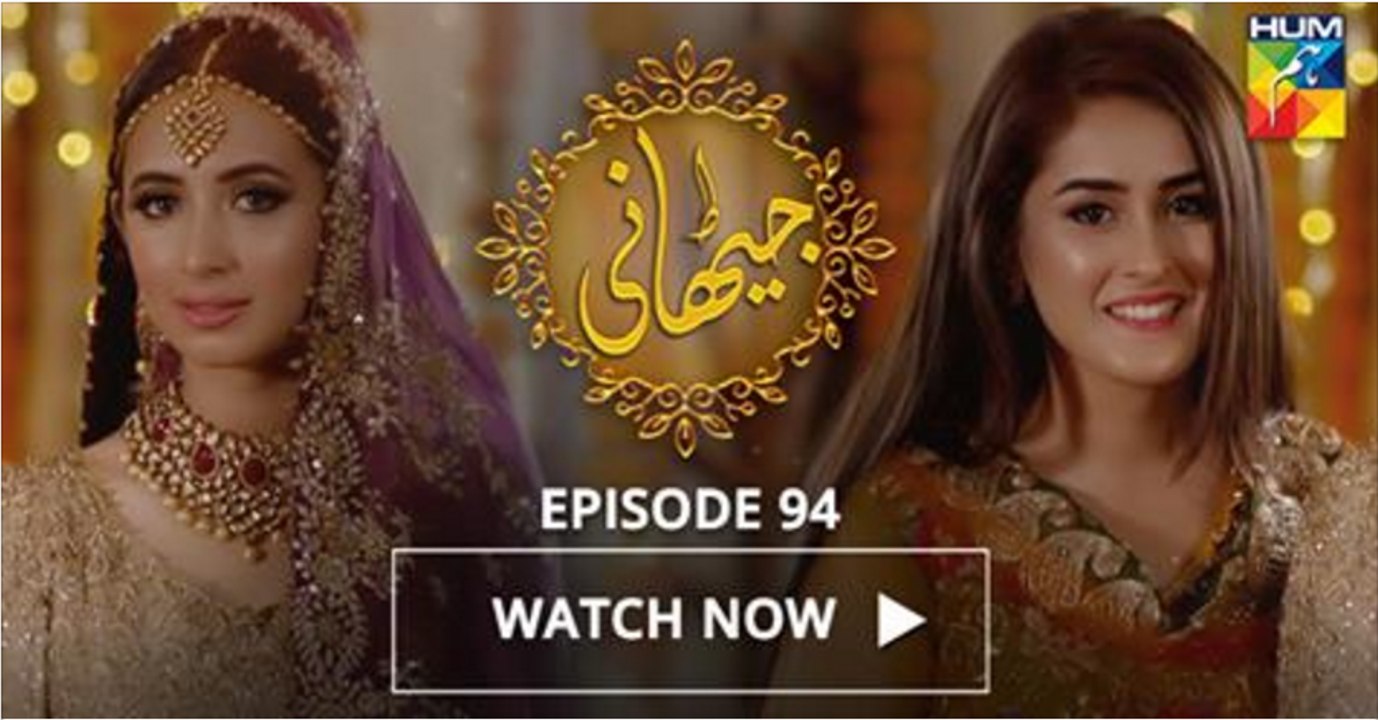 Jithani Episode 94 HUM TV Drama - 15 June 2017