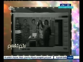 #لازم_نفهم | تقرير عن "الفور إم" من الزمن الجميل