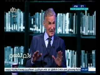 #لازم_نفهم |  عزت أبو عوف يفصح عن سر إعلان الجمعية الخيرية ويرد على شائعات مرضه