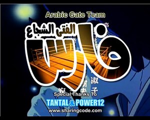 فارس الفتى الشجاع - موسيقى النهايه