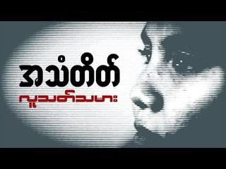 SILENT KILLER NEAR YOU