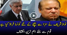 Attorney General Irfan Qadir Reveals The Fraud of Nawaz Sharif