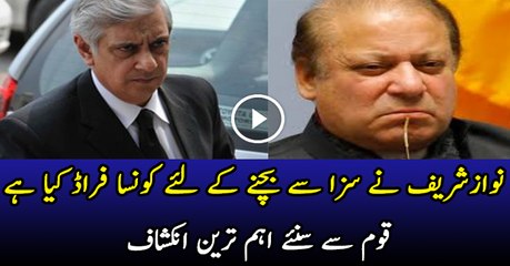 Attorney General Irfan Qadir Reveals The Fraud of Nawaz Sharif