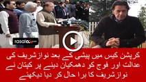 Imran Khan Cursing Nawaz Sharif For Giving Threat to Judiciary and Army
