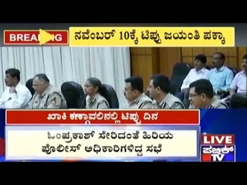 State Government Stubborn On Celebrating Tipu Jayanti