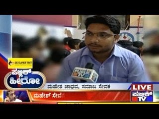 Public Hero | Mehesh From Belgavi | June 15th , 2017