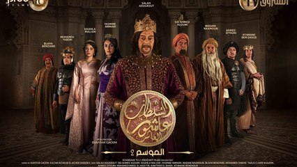 Série télévisée Algérie - Sultan Achour El Acher 10 - episode 5