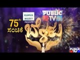 Public TV Special Show | 'Public Belaku' | November 5th , 2016 Part 3