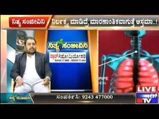 Public TV | Nithya Sanjeevini | November 6th, 2016