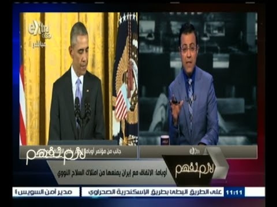 #لازم_نفهم | أوباما: الاتفاق مع إيران يمنعها من امتلاك السلاح النووي