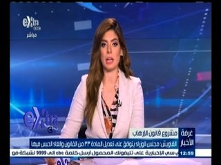 #غرفة_الأخبار | موجز أخبار الواحدة صباحا | 15 يوليو 2015