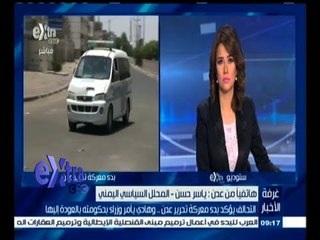 #غرفة_الأخبار | التحالف يؤكد بدء معركة تحرير عدن .. وهادي يأمر وزراء بحكومته بالعودة إليها