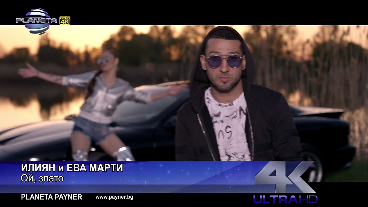ILIAN & EVA MARTI - OY, ZLATO _ Илиян и Ева Мар...