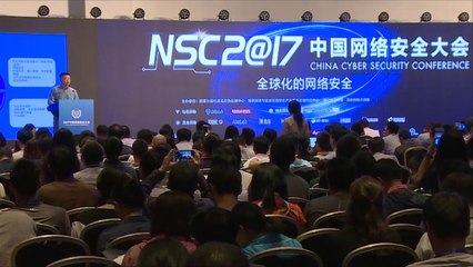 مؤتمر للأمن الإلكتروني في بكين