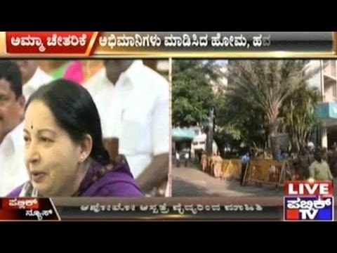 Chennai: Apollo Hospital Doctors Confirm TN CM Jayalalitha's Recovery