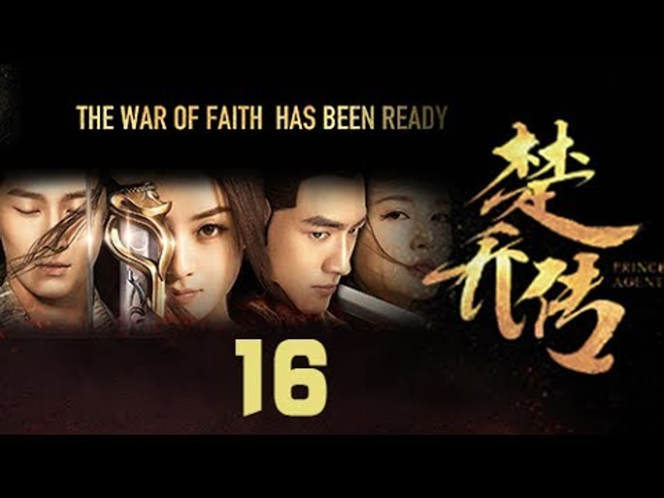 楚乔传 第16集【未删减版】 赵丽颖 林更新 窦骁 李沁 主演 高清