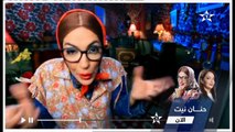 Hanane Nit EP 20 حنان نيت الحلقة