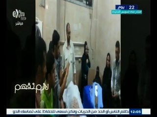 #لازم_نفهم | الحلقة الكاملة 14 يوليو 2015 | تفاصيل حريق غرفة عمليات الزقازيق واستشهاد ممرضتين