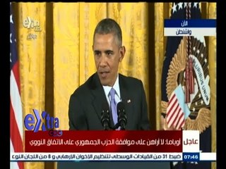 #غرفة_الأخبار | مؤتمر صحفي للرئيس أوباما خلال الاتفاق النووي مع إيران