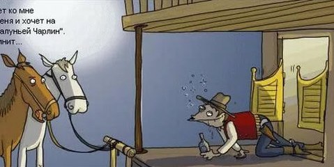 Super Cowboy Cartoon Clip!