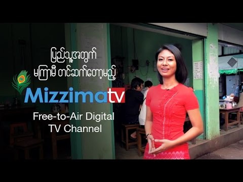 Programs of Mizzima