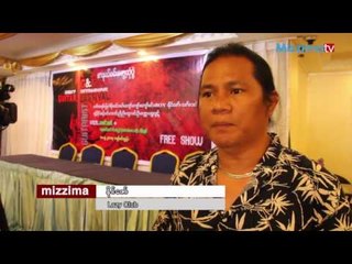 ဝင္ေၾကးအခမဲ့ျဖင့္ က်င္းပမည့္ 2017 Myanmar Guitar Festival