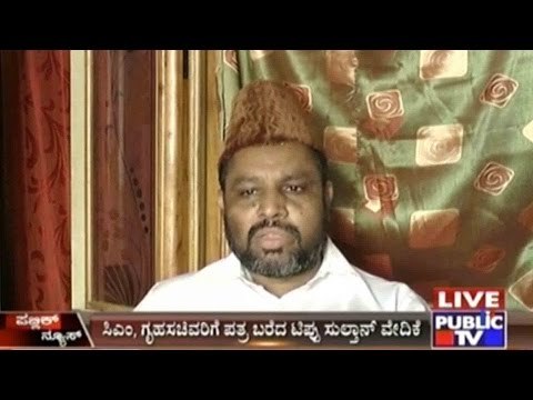 Karnataka Tipu Sultan Vedike Writes To CM About Withdrawing Tipu Jayanti Celebrations