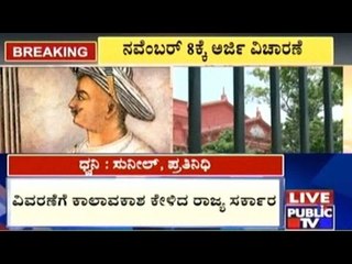 Tipu Jayanti PIL In High Court: Hearing Postponed To 8th November