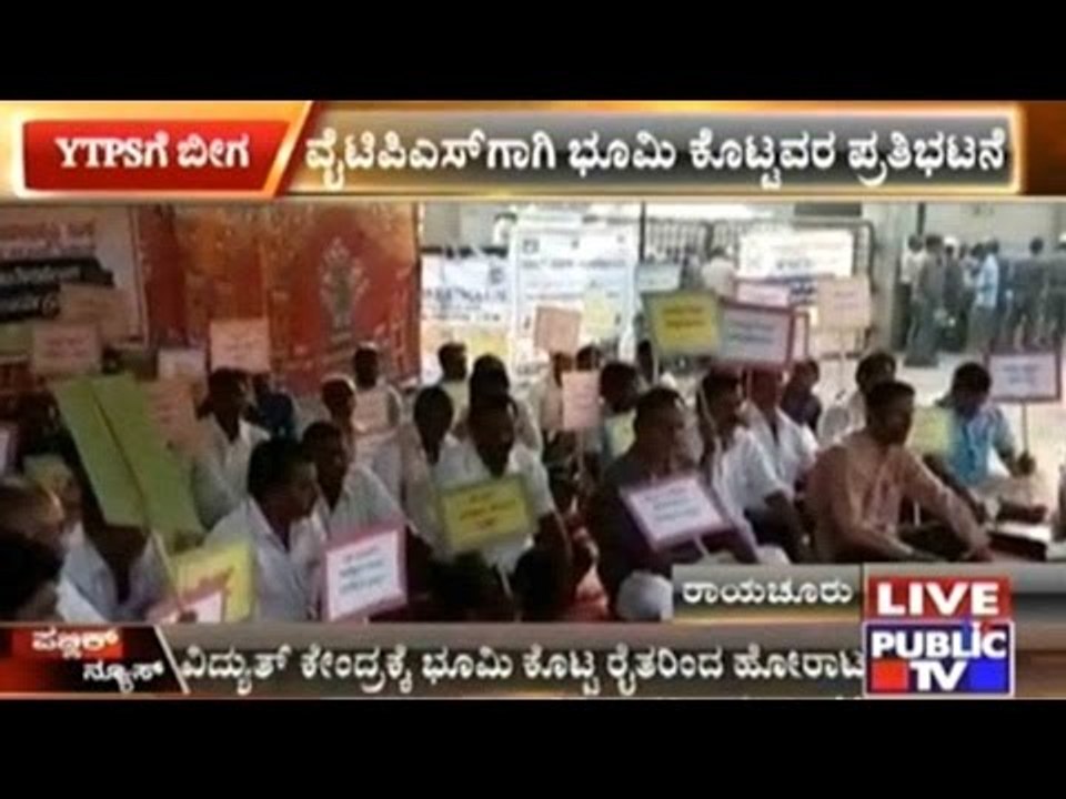 Raichur: Farmer Close Down YTPS Demanding Compensation & Jobs