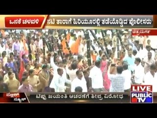 Protest Against Tipu Jayanti In Coorg Stretches To Chitradurga Too
