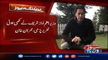 Imran Khan Reminds Maryam Nawaz Of Her Tweet At The Time Of Raheel Sharif's Retirement