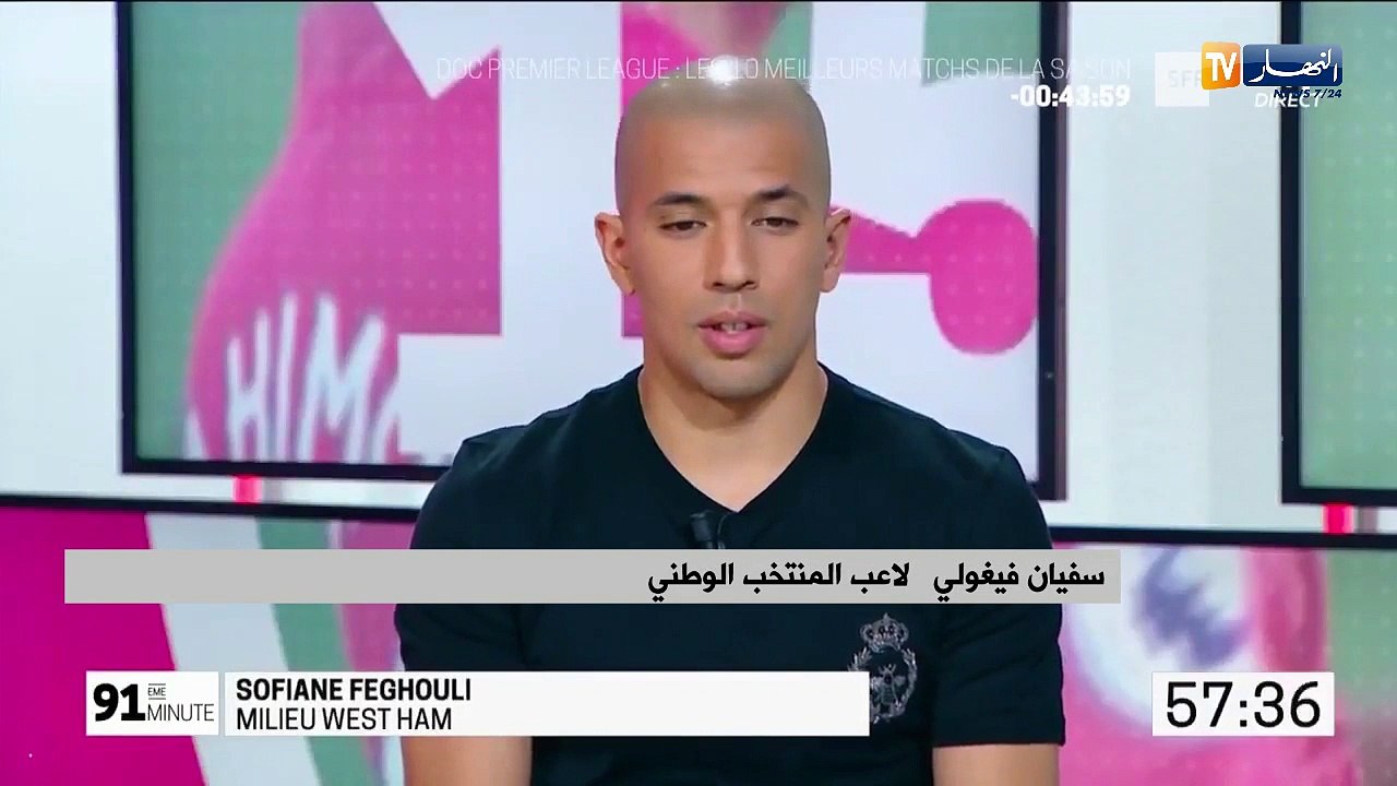 سفيان فيغولي: صعب اللحاق بنيجيريا و لا شيء مستحيل في كرة القدم