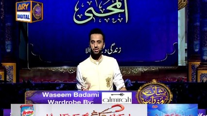 Shan-e-Sehr – Segment - ' Qasas ul Islam ' with Waseem Badami - 16th June 2017