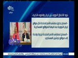 #غرفة_الأخبار | بنود الاتفاق بين إيران والقوي الكبري