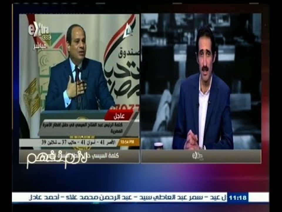 #لازم_نفهم | مجدي الجلاد وتحليل لكلمة الرئيس السيسي في حفل إفطار الأسرة المصرية