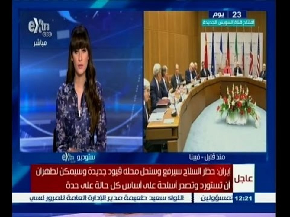 #غرفة_الأخبار | اتفاق بين ايران والقوى الكبرى ينهي العقوبات مقابل وضع قيود على برنامج طهران النووي